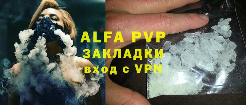 где купить наркоту  Болохово  A-PVP мука 