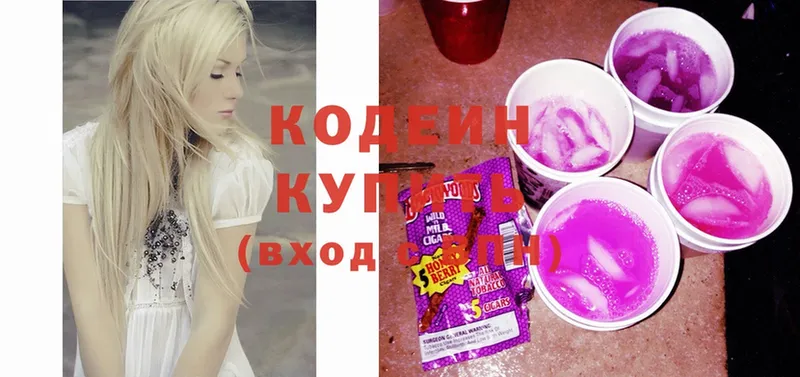 купить наркотик  Болохово  Кодеиновый сироп Lean напиток Lean (лин) 