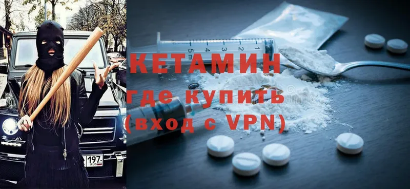 как найти закладки  Болохово  КЕТАМИН ketamine 