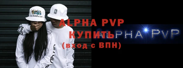 ALPHA PVP Вязники